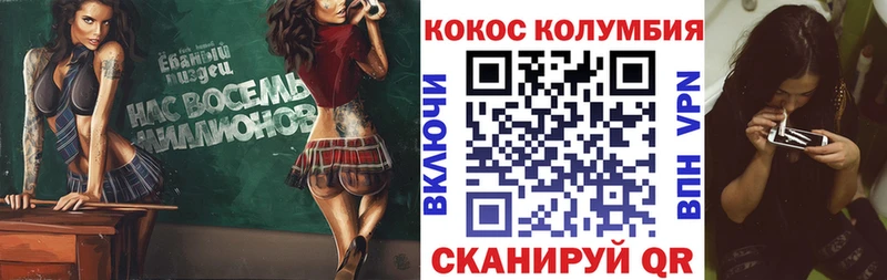 КОКАИН Перу  где купить   Лихославль 