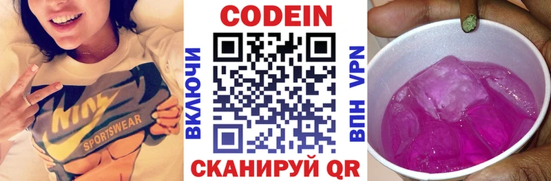 как найти   Лихославль  hydra рабочий сайт  Кодеиновый сироп Lean Purple Drank 