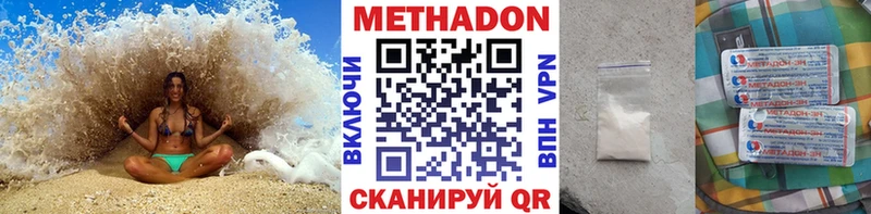 Метадон мёд  как найти   Лихославль 